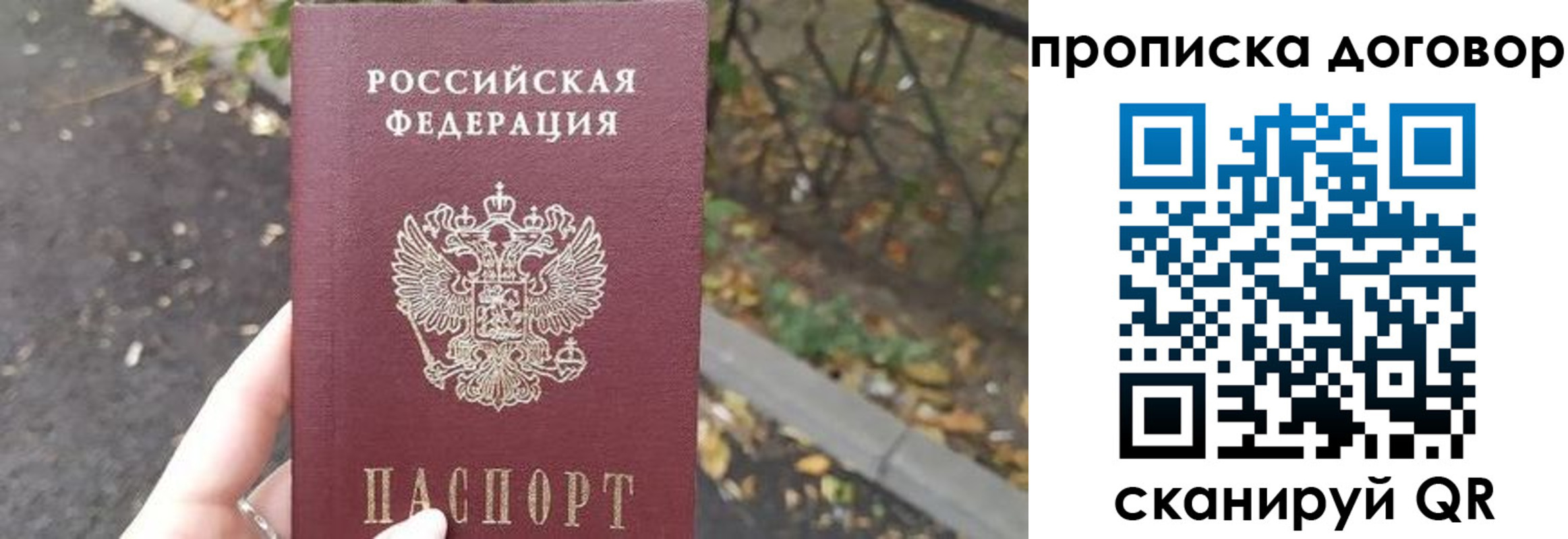 временная регистрация недорого в Нюрбе