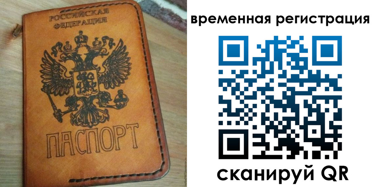 прописка для школы в Нюрбе