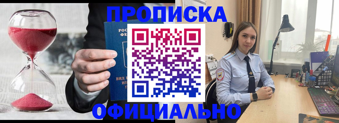временная регистрация для всех в Нюрбе