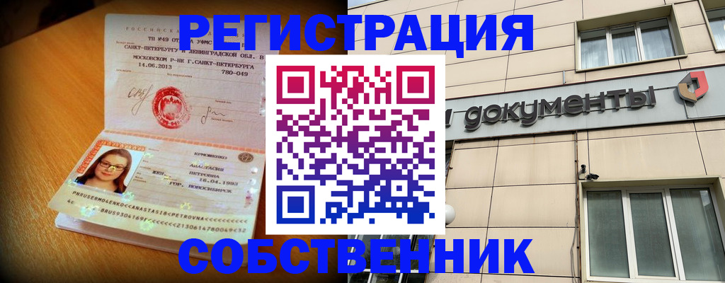 миграционный учет в Нюрбе