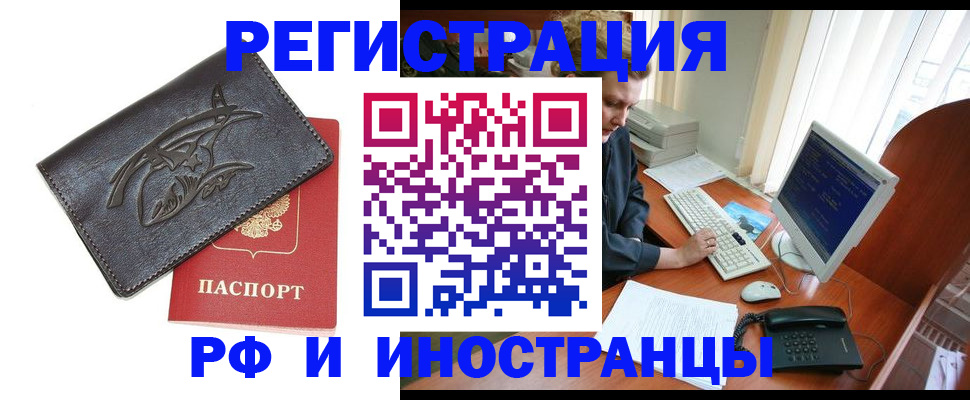 прописка паспорт в Нюрбе