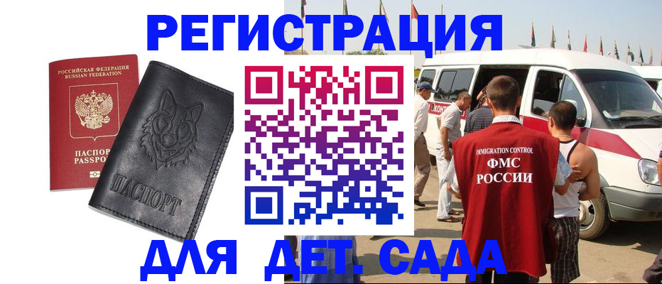 прописка для кредита в Нюрбе