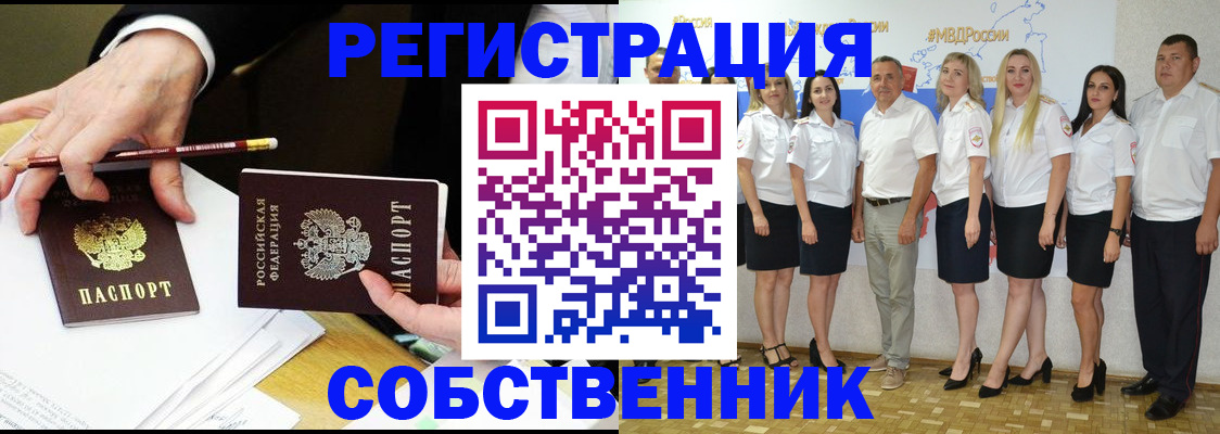 временная регистрация недорого в Нюрбе