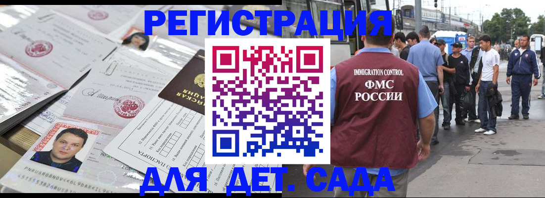 временная регистрация 2025 в Нюрбе