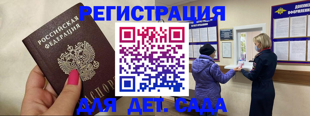 временная регистрация поиск в Нюрбе